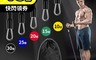 生活市集 6.9折! - 健身彈力繩 11件套組 拉力繩 拉力帶