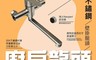 新沐衛浴 7.5折! - 304不鏽鋼壁掛式廚房水龍頭 MS-908