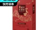 義美生醫 7.8折! - 高麗靈芝紅蔘飲 50mL/包 韓國原裝進口 滋補強身 調整體質