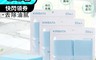 日本KINBATA 4.4折! - 除菌地板清潔片3入組 防霉速乾/去異味