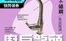 新沐衛浴 7.7折! - 304不鏽鋼可旋轉面盆小U廚房水龍頭