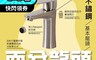 生活市集 7.7折! - 新沐衛浴面盆水龍頭 雙控冷熱出水/不鏽鋼製造/安全無鉛毒