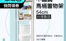 新沐衛浴 7.7折! - 不鏽鋼馬桶置物架-54CM(5分管/固定管夾/免鑽孔)