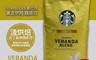 星巴克STARBUCKS 9.0折! - 黃金烘焙綜合咖啡豆(1.13公斤)