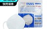 生活市集 7.0折! - 台灣優紙TN95醫療口罩 (40入/包)