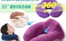 生活市集 4.3折! - U型記憶保健護頸午睡枕 呵護頸椎 貼合曲線 環抱式 舒適服貼 充實飽滿