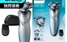 Philips 飛利浦 8.0折! - S7910電鬍刀 電動刮鬍刀/刮鬍刀/輪廓偵測