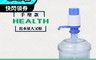 生活市集 4.4折! - 桶裝水手動式壓水器 (抽水器 桶裝水給水器 露營 壓水器)