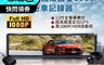 CARSCAM 7.0折! - GS9500 12吋全螢幕觸控GPS測速雙108P行車記錄器