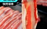 生活市集 5.7折! - 牛五花肉片1公斤家庭號 (美國牛)