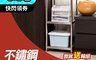 生活市集 7.5折! - 加長不鏽鋼三層隙縫架-贈輪組-寬60cm 縫隙收納架 置物收納架 廚房收納