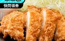 上野物產 7.0折! - 酥脆黃金炸雞排85g/片 宵夜早餐/雞肉