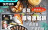 生活市集 5.0折! - 臺灣順暢黑咖啡 每盒30包