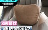 生活市集 5.5折! - 麂皮絨車用頭枕 可調高度 舒適彈力 羽絨棉枕芯 卡扣 鬆緊帶 頭部/頸部/肩部