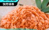 生活市集 6.7折! - 日本大份量熟鮭魚碎肉 1kg±10%