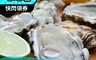 生活市集 4.5折! - 日本厚岸全殼生蠔 750g±10%/包