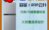 TOSHIBA 東芝 7.9折! - 231L一級能效雙門電冰箱 GR-A28TS  右開冰箱