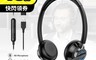 New Bee 7.1折! - 三合一專業降噪話務耳麥 H361