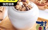 村子口 6.1折! - 松露鮑翅佛跳牆 冷凍 年菜 1000公克 ( 固形量450公克）