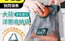 生活市集 2.7折! - 多用途蔬果食材收納袋 蔬果收納網袋 蔬果收納袋 食材收納網袋 食材袋 蔬果袋
