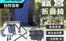 生活市集 7.1折! - BLADE露營折疊椅