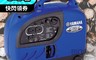 YAMAHA 山葉 7.9折! - 變頻靜音發電機 EF1000IS 小型發電機 戶外用電