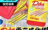 Deka 8.3折! - 雪茄威化捲大盒裝 熱銷好評 團購美食(560g/35支/盒)