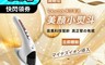 東京電通 7.6折! - 美顏小熨斗FSI-001 美顏儀/美容儀/洗臉儀/保養導入