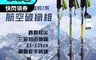 科德諾 6.9折! - 超輕量碳纖維伸縮式三節直柄登山杖 人體工學 防滑握把 快速調節