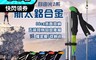 生活市集 7.0折! - 科德諾航太鋁合金折疊式I型可伸縮登山杖