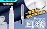 生活市集 3.9折! - 新airpods耳機清潔筆
