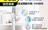 飛利浦Philips 8.0折! - 音波震動智能護齦電動牙刷 HX6809 智能牙刷