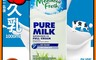 Meadow Fresh紐麥福 7.9折! - 保久乳1000ml 全脂保久乳 牛乳 生乳
