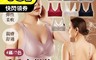 生活市集 5.4折! - 大碼包覆提拉無鋼圈內衣(M-XXL) 大尺碼內衣/聚攏內衣/防副乳內衣/胸罩