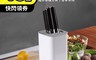 生活市集 6.4折! - 小米有品小米火侯萬用廚房刀架平行輸入