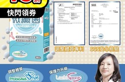 【葳可】微纖菌 30粒x4盒 國際雙認證益生菌 保健食品 營養品 好菌
