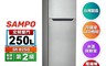 SAMPO聲寶 8.6折! - 二級能250L雙門冰箱SR-B25(節能、環保標章)