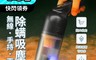 生活市集 6.4折! - 無線手持兩用除螨吸塵器 紫外線除螨吸塵器 車載無線吸塵器 15000Pa