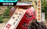 南苗市場 6.9折! - 酒甕造型限定版 20年老菜脯 250g 古早味 食材 燉補