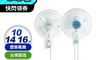 南亞牌 7.5折! - 10吋壁掛扇/14吋壁掛扇/16吋壁掛扇(單拉、雙拉) 電風扇/台灣製