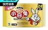 日本小林製藥 6.8折! - 小白兔暖暖包24hr 10片/組 免搓揉 方便攜帶