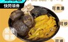 信全 6.6折! - 乾貨料理包組 金針花 香菇 木耳 煮湯 滷味 炒菜  精選食材