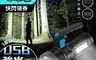 生活市集 3.9折! - USB雙光源強光手電筒 緊急照明/大功率強光照明/USB快充/三檔燈光
