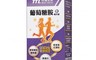 生活市集 7.3折! - 台酒生技-葡萄糖胺複方錠 (90錠/瓶) 保健食品 調節生理機能