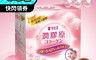 御姬賞 5.2折! - 潤膠原-高含量膠原蛋白 30入／盒 (即期品) 膠原蛋白粉 珍珠粉