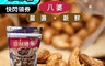 TONG JIH 八婆 6.6折! - 鹽酥帶皮腰果 食材 堅果 零嘴(135公克)