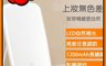 小米有品 6.5折! - LED化妝鏡 鏡子 美妝 燈光 自然 充電 type-c