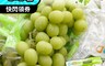 WANG 蔬果 5.5折! - 秘魯秋翠綠無籽綠葡萄(500g/盒) 無籽葡萄 新鮮水果