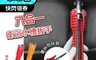 生活市集 3.9折! - 8合一多功能水槽扳手 六角板手 衛浴水槽扳手 衛浴板手 水平儀 修繕工具