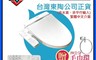 TOTO 5.4折! - WASHLET 溫水洗淨便座 SI TCF6601TR